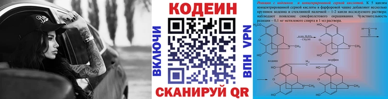 площадка телеграм  Усть-Джегута  Кодеиновый сироп Lean Purple Drank  купить наркоту 