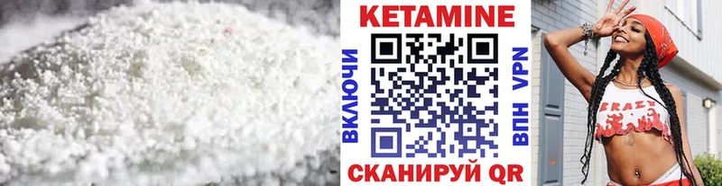 Кетамин ketamine Усть-Джегута
