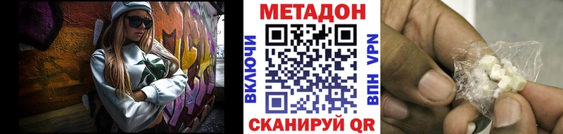 МЕТАДОН кристалл  наркошоп  Усть-Джегута 